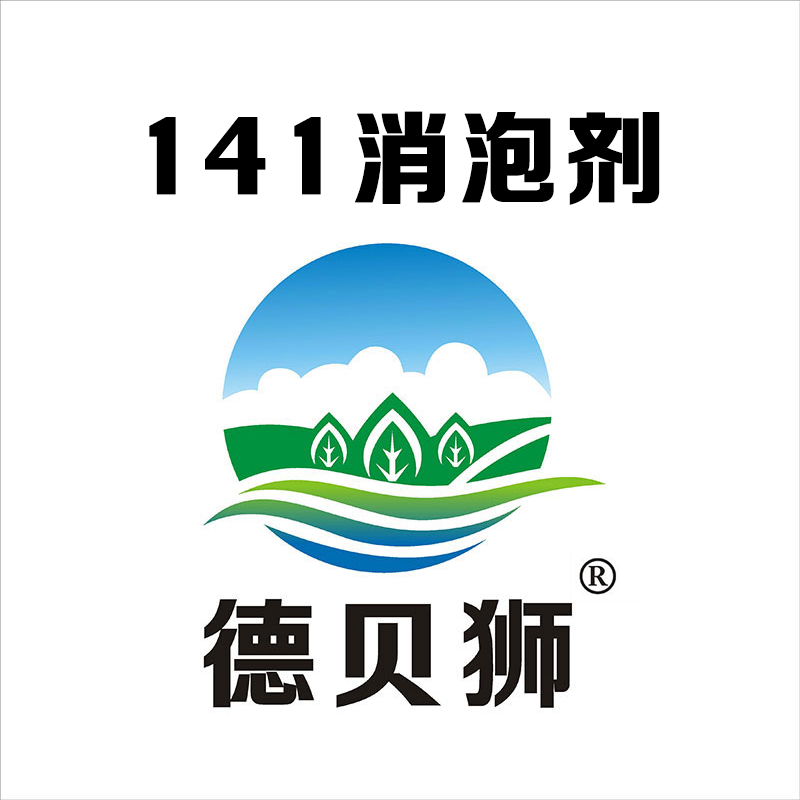 141消泡劑